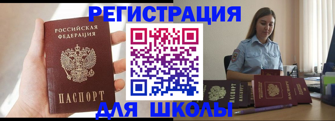 прописка поиск в Калмыкии